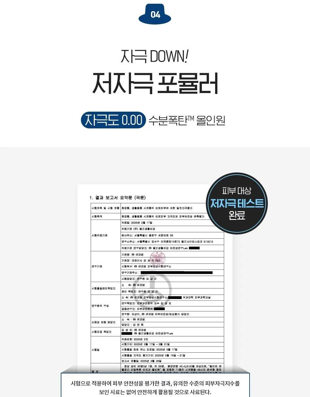 [NEW 올인원] 빌리프 맨올로지 히알루론 리차저 올인원 100ml 상세페이지 23